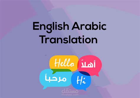 ترجمة انجليزي